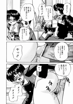 Page 169 of COMIC AUN 2004-01 Vol. 92