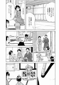 Page 188 of COMIC AUN 2004-01 Vol. 92