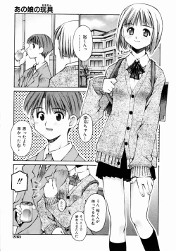 Page 224 of COMIC AUN 2004-01 Vol. 92