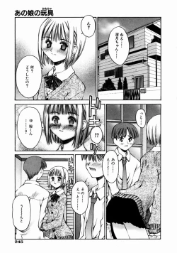 Page 236 of COMIC AUN 2004-01 Vol. 92