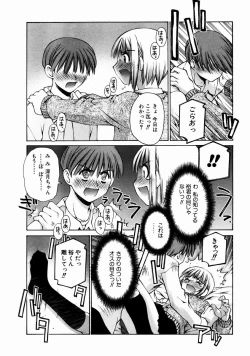 Page 243 of COMIC AUN 2004-01 Vol. 92