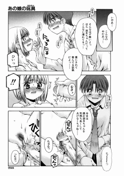 Page 246 of COMIC AUN 2004-01 Vol. 92