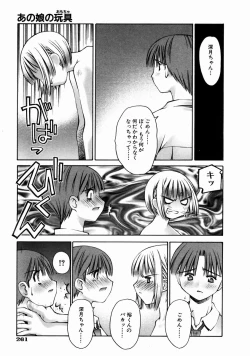 Page 252 of COMIC AUN 2004-01 Vol. 92