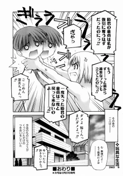 Page 253 of COMIC AUN 2004-01 Vol. 92