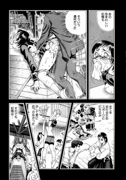 Page 258 of COMIC AUN 2004-01 Vol. 92