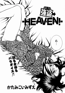 Page 280 of COMIC AUN 2004-01 Vol. 92