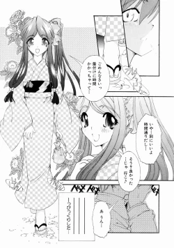 Page 320 of COMIC AUN 2004-01 Vol. 92