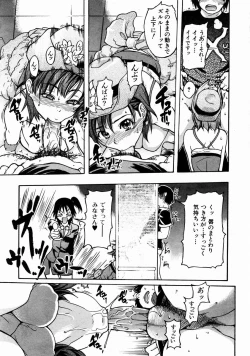 Page 35 of COMIC AUN 2004-01 Vol. 92