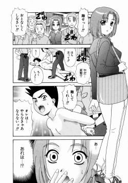 Page 369 of COMIC AUN 2004-01 Vol. 92