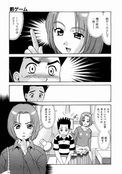 Page 372 of COMIC AUN 2004-01 Vol. 92