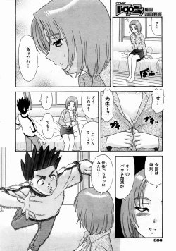 Page 375 of COMIC AUN 2004-01 Vol. 92