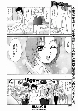 Page 383 of COMIC AUN 2004-01 Vol. 92