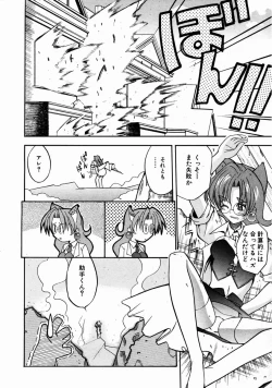 Page 385 of COMIC AUN 2004-01 Vol. 92