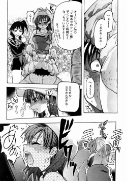 Page 39 of COMIC AUN 2004-01 Vol. 92