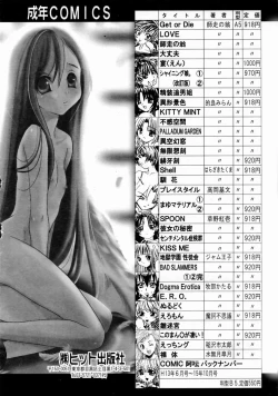 Page 400 of COMIC AUN 2004-01 Vol. 92