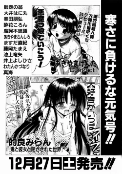 Page 402 of COMIC AUN 2004-01 Vol. 92