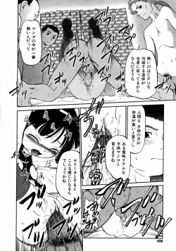 Page 66 of COMIC AUN 2004-01 Vol. 92