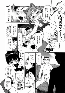 Page 68 of COMIC AUN 2004-01 Vol. 92