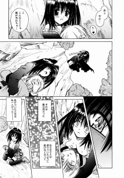 Page 81 of COMIC AUN 2004-01 Vol. 92