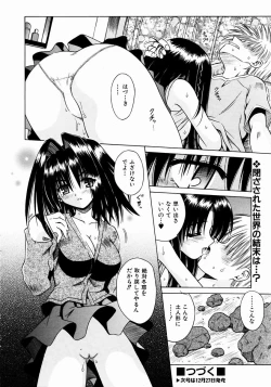 Page 98 of COMIC AUN 2004-01 Vol. 92