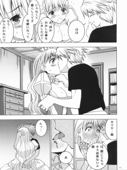 Page 12 of HIMESAMA TO
