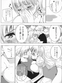 Page 23 of HIMESAMA TO