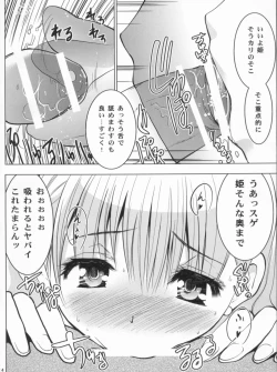 Page 25 of HIMESAMA TO