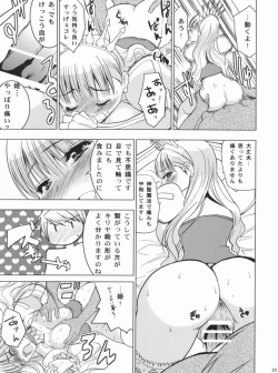 Page 30 of HIMESAMA TO