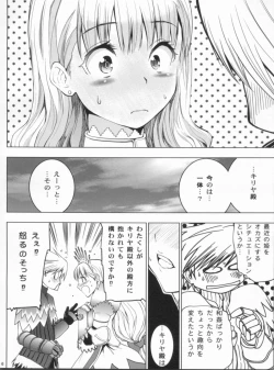 Page 7 of HIMESAMA TO