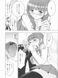 Page 8 of Nako Komashi