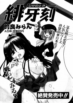 Page 101 of COMIC AUN 2004-02 Vol. 93