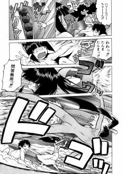 Page 105 of COMIC AUN 2004-02 Vol. 93