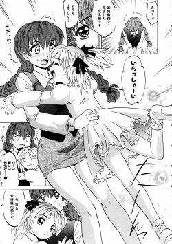 Page 11 of COMIC AUN 2004-02 Vol. 93