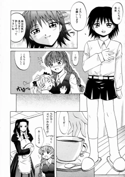 Page 12 of COMIC AUN 2004-02 Vol. 93