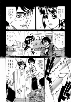 Page 142 of COMIC AUN 2004-02 Vol. 93