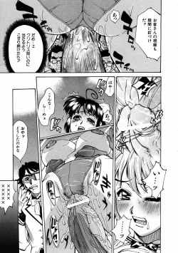 Page 151 of COMIC AUN 2004-02 Vol. 93