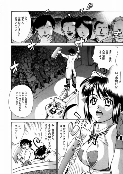 Page 152 of COMIC AUN 2004-02 Vol. 93