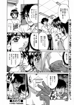 Page 162 of COMIC AUN 2004-02 Vol. 93