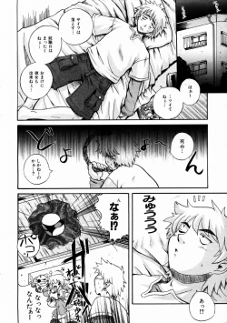 Page 168 of COMIC AUN 2004-02 Vol. 93