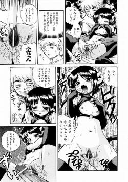 Page 175 of COMIC AUN 2004-02 Vol. 93