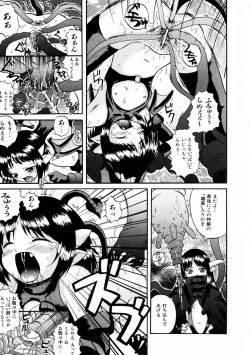 Page 179 of COMIC AUN 2004-02 Vol. 93