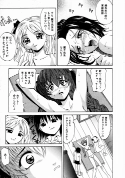 Page 17 of COMIC AUN 2004-02 Vol. 93