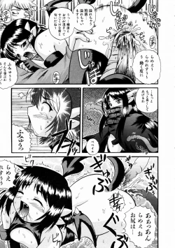 Page 183 of COMIC AUN 2004-02 Vol. 93