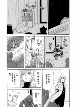 Page 190 of COMIC AUN 2004-02 Vol. 93