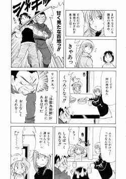 Page 195 of COMIC AUN 2004-02 Vol. 93