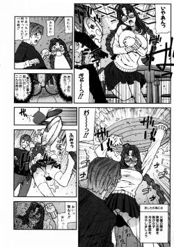 Page 208 of COMIC AUN 2004-02 Vol. 93