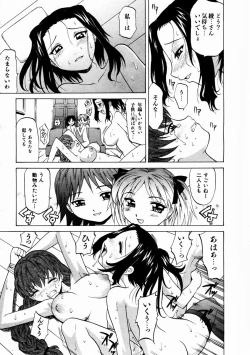 Page 23 of COMIC AUN 2004-02 Vol. 93