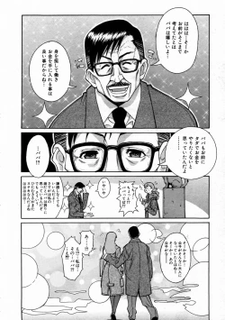 Page 246 of COMIC AUN 2004-02 Vol. 93