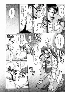 Page 250 of COMIC AUN 2004-02 Vol. 93