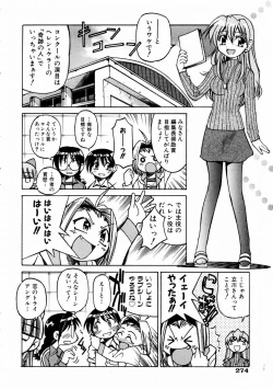 Page 268 of COMIC AUN 2004-02 Vol. 93